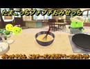 たまごっちプチプチおみせっち　ガレットやさん　こなチーズアボガドベーコンガレット　ゆーゆっち　お店メッチー　＃５００　【おまちど～さま！】