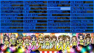 【作業用BGM】20周年記念 アイドルマスターマストソングス青盤全楽曲集