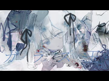 ガラス玉/不音 feat VY1,flower