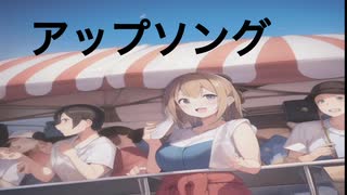 嫌なことばかりのアップソング / IA