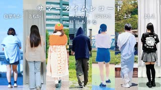 サマータイムレコード【オリジナル振付】