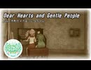 【セイカフェス2025】Dear Hearts and Gentle People【SynthesizerVカバー】