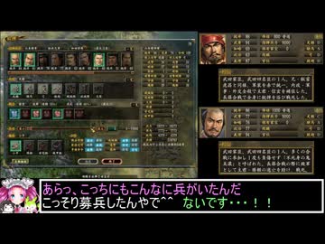 ずんだもんと四国めたんの信長の野望 革新 PK 尾張統一 織田家 募兵縛り ４（完）