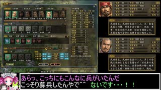 ずんだもんと四国めたんの信長の野望 革新 PK 尾張統一 織田家 募兵縛り ４（完）