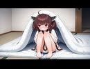 絶対にバレませんように……？【VOICEROID劇場】