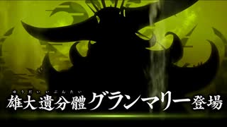【Fate/Grand Order】 白紙化地球クエスト オルガマリークエスト_3 Part.01