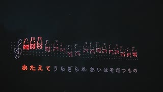 小樽潮祭り「ドローン＆花火の大共演」其の１