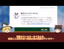 【ゆっくり解説】ネカマがバレた婚活女叩き男さん、家事代行を月三万だという世間知らずぶりを披露。更に人の死産に対してマウント取って炎上して鍵垢に…