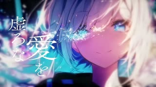 【ニコカラ】月下の檻【off vocal】