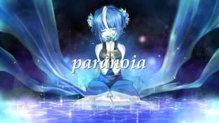 【UTAUカバー】paranoia【ペルム】