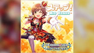 【デレステ】ステップ！【PRO】