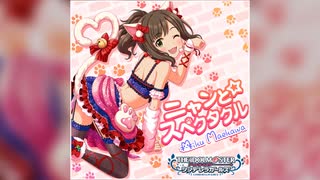 【デレステ】ニャンと☆スペクタクル【PRO】
