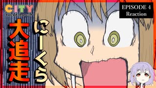CITY THE ANIMATION 4話 リアクション｜ Episode 4 Reaction｜アニメ同時視聴