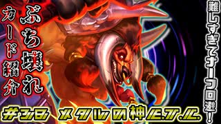 難しすぎてナーフを逃れた影の覇者！5分でぶち壊れカード紹介！㊳ ~E.T.C., God of Metal~ (メタルの神 E.T.C.) 【ハースストーン / カード解説動画】