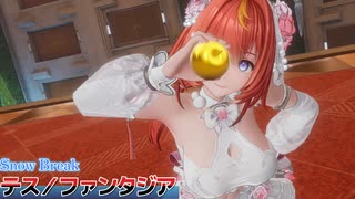 【Snow_Break】テス／ファンタジア【VOICEROID実況】