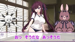 デスもち子とエカテリーナと淫夢ごっこをする夏色花梨