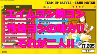 【ヒロアカUR】野良ランクマシリーズ!!最強バディ!!