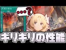 【遊戯王】 烙印物語始まりにして明らかにイカれてるカード 『天底の使徒』 【ゆっくり解説】
