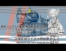 [架空軍歌]疎束コルカズス棟衛 戦車駆逐車大隊歌 "ŦⵠᶇԟⵠʫÆʪʈⵠᶇԟⵠ" feat.ついなちゃんII