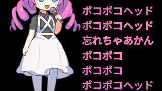 めたん、駆け引きみたいなやつ？ Metan sings about mind games.