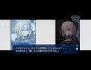 【FGO】トリニティメタトロニオス｜奏章4ー16