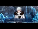 【FGO】トリニティメタトロニオス｜奏章4ー1