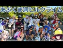 【ロードバイク】あかり・きりたんの自転車旅行R　あぶくま洞ヒルクライム2025