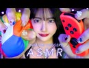 ASMR｜脳ミソを刺激するランダムトリガー