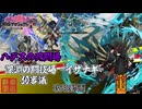 [城プロ:RE]ハデスの死闘場～深淵の闘技場-イザナギ-30審議[攻略動画]