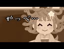 【クトゥルフ神話TRPG】石　Part1
