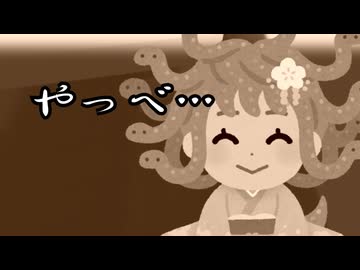 【クトゥルフ神話TRPG】石　Part1