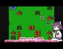 【ファミコン動画投稿祭3】キングオブキングス【VOICEPEAK　 東北きりたん】