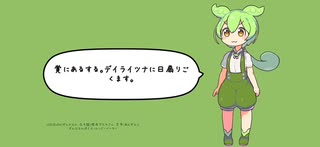ずんだもんでエセ日本語を読み上げてみた