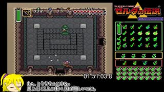 【100%RTA】ゼルダの伝説 神々のトライフォース 1:56:54.4　Part 5/5【VOICEPEAK】　