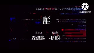 【何屋の達人】誰？裏譜面【#何屋未来クソコラグランプリ発表】