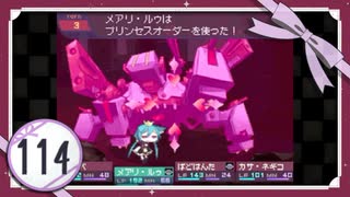 実況 ◇ セブンスドラゴン ◇ 第114幕