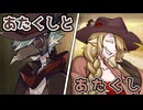 あたくしとあたくし【COEIROINK劇場】