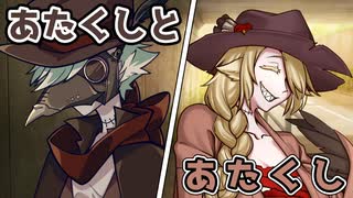 あたくしとあたくし【COEIROINK劇場】