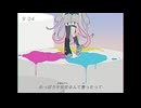 ねえどうして