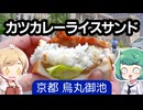 創業52年のサンドイッチ屋さんが作る珍メニュー