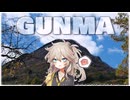 【群馬県】水沢山つむぎ