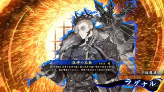 【英傑大戦】元是非長今孔明使いの英傑大戦 132【対５枚大政奉還アーサー王】