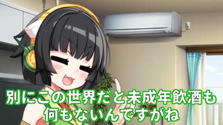 少女のような身長の23歳と少女のような性格の23歳と水
