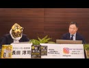 （7月28日）～長田淳司＆和田憲治の『株式投資　虎の穴』