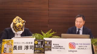 （7月28日）～長田淳司＆和田憲治の『株式投資　虎の穴』