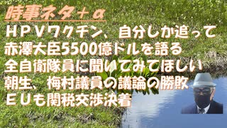 梅村議員、朝生デビュー・討論は応援している方が勝ちに見える（勝った負けた評は当てにならない）読売・毎日「石破首相退陣へ」の誤報を追及すべきｂｙ郷原信郎！香港民主化運動はカラー革命【アラ還・読書中毒】