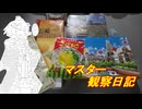 心筋梗塞マスター観察日記 25_30