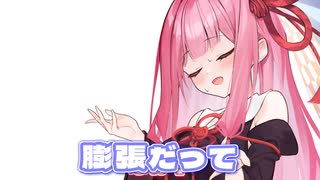 大きくなった気がする！
