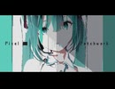 ピクセルパッチワーク / 初音ミク