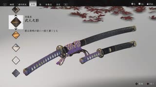【 Ghost of Tsushima 】鎌倉武士生活　48信【前編】